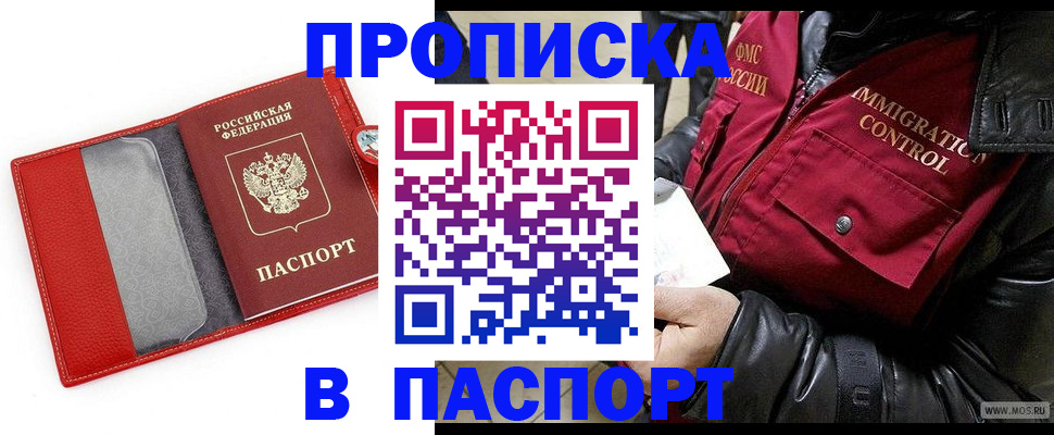 временная регистрация госуслуги в Рубцовске