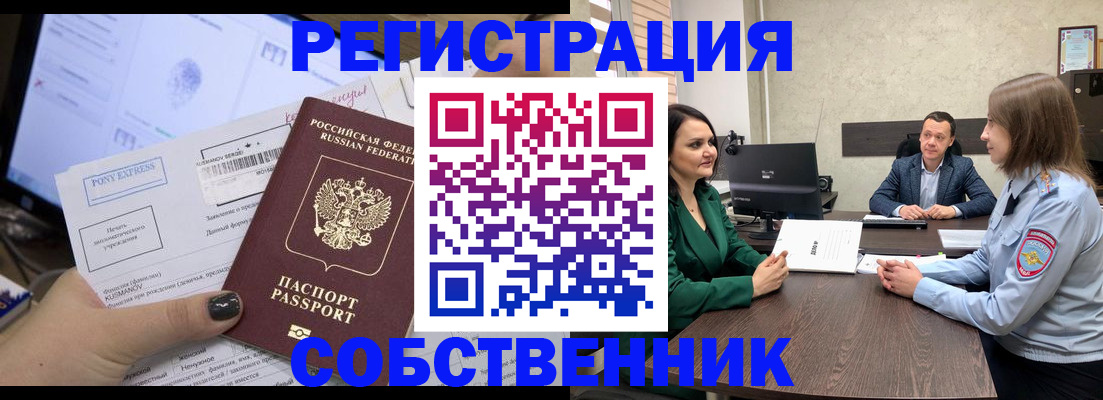 прописка поиск в Рубцовске