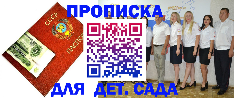 прописка для работы в Рубцовске